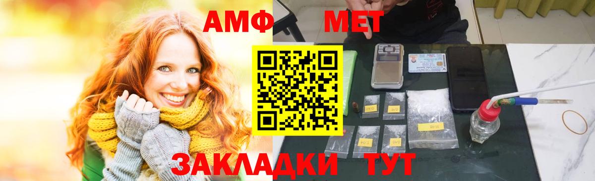 Амурск  Амфетамин  Вход с VPN  АМФЕТАМИН 98% 