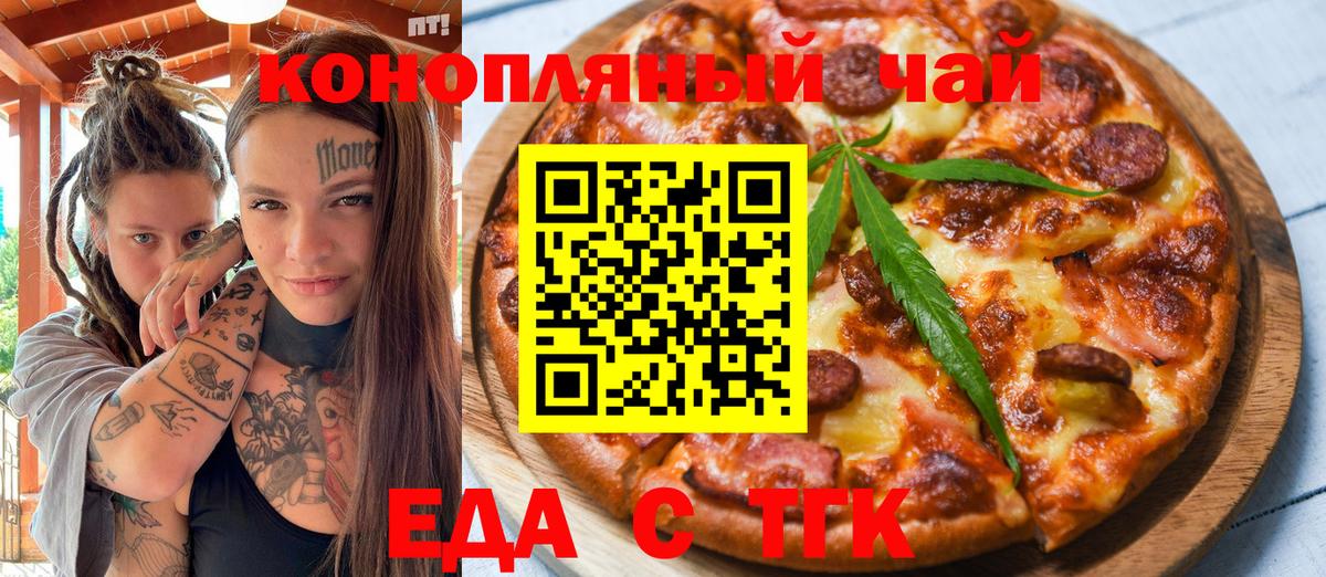 Амурск  Cannafood марихуана  Вход с VPN 
