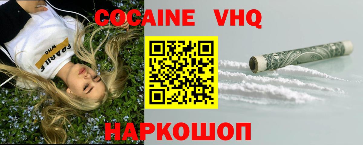 COCAIN 98%  Cocaine  Амурск  Вход с VPN  Cocaine Колумбийский 