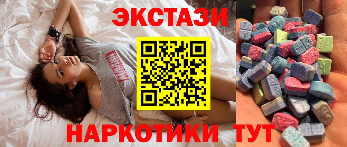Экстази диски  Вход с VPN  Ecstasy 300 mg  Экстази  Амурск 