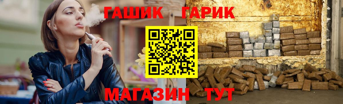 Амурск  ГАШ Cannabis  Вход с VPN  Гашиш гашик 