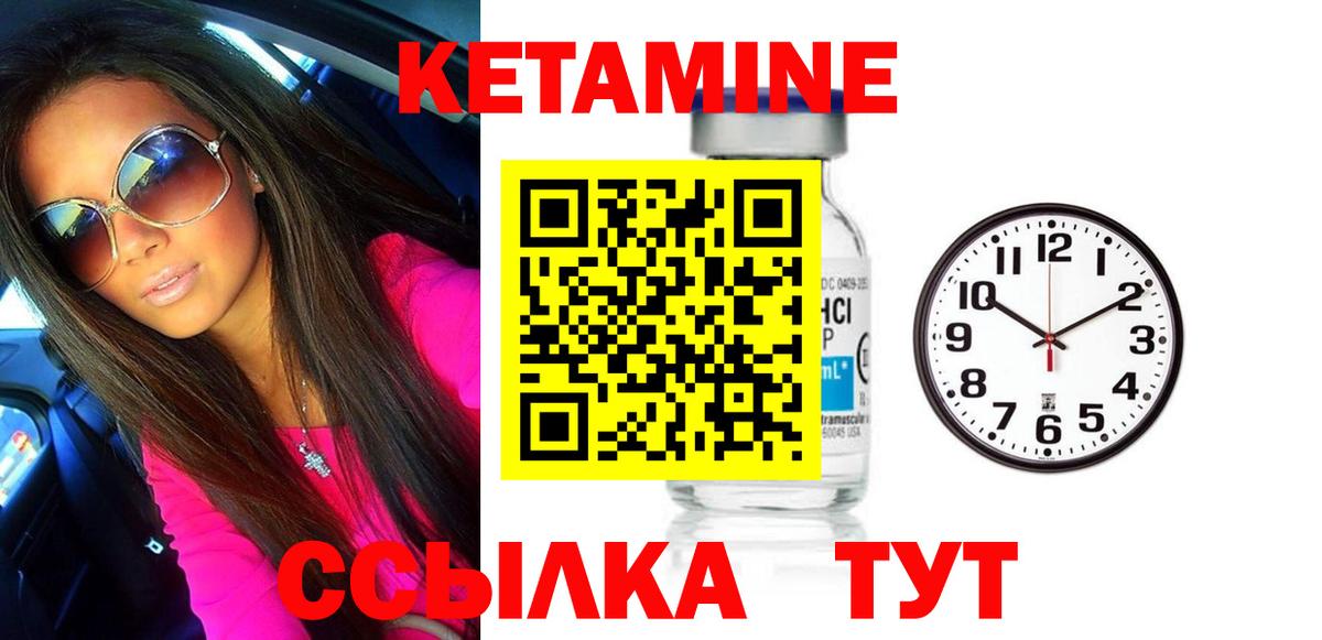 Амурск  Кетамин ketamine  Вход с VPN 