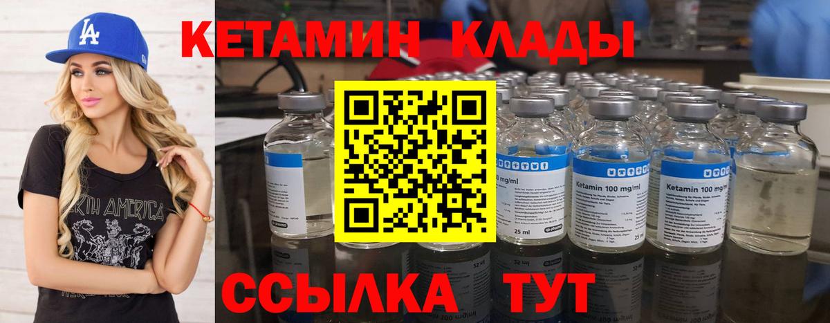 КЕТАМИН VHQ Амурск