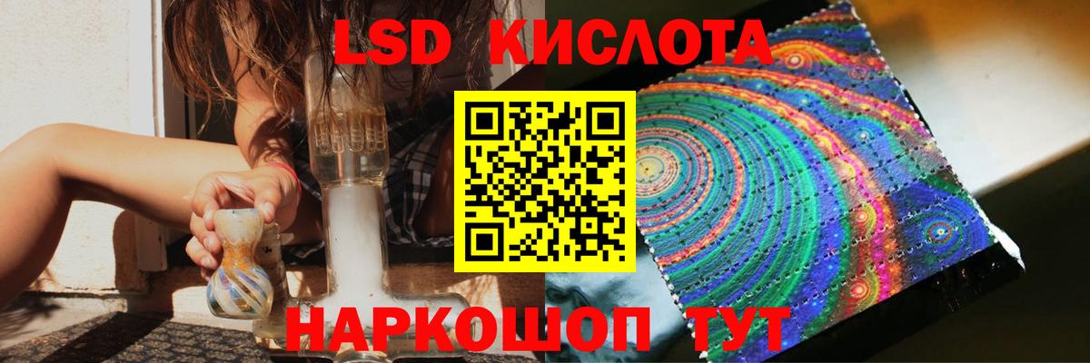 LSD-25 экстази ecstasy Амурск