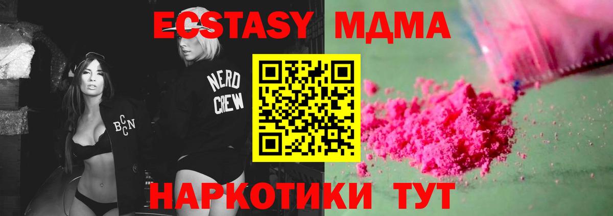 Амурск  МДМА молли  MDMA VHQ  Вход с VPN 
