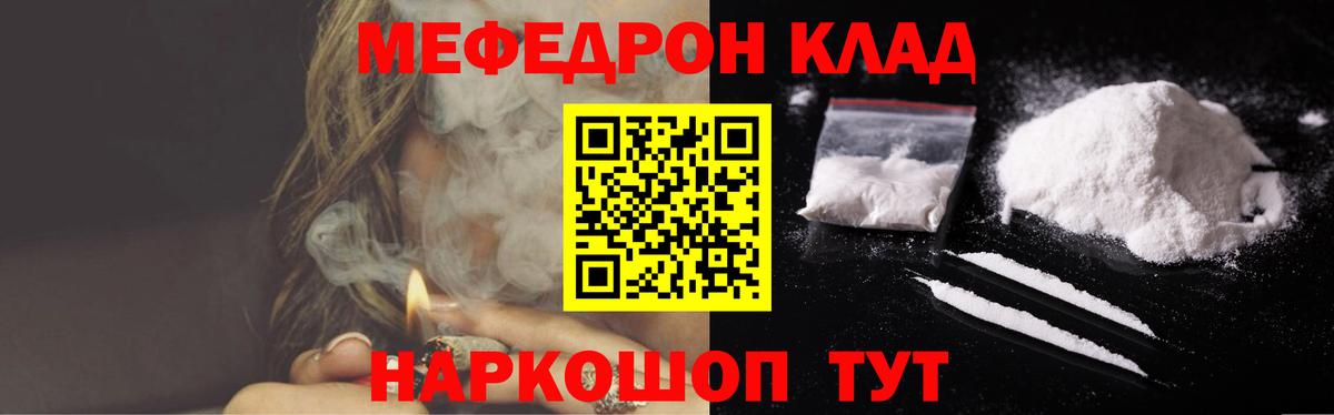 МЯУ-МЯУ кристаллы  Вход с VPN  МЕФ  Амурск  МЕФ мяу мяу  Мефедрон 