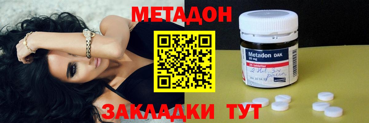 Амурск  Метадон кристалл  Метадон мёд  Вход с VPN 