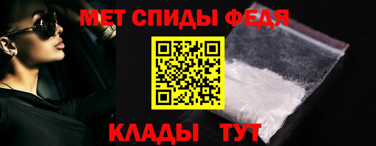 МЕТАМФЕТАМИН Декстрометамфетамин 99.9%  Вход с VPN  Амурск 