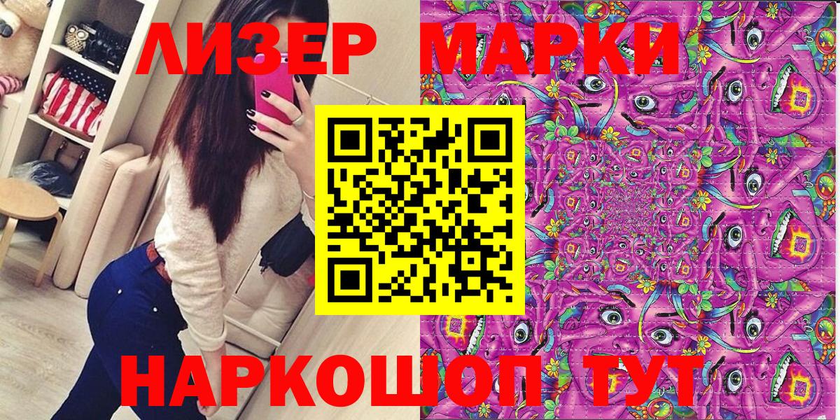 Марки 25I-NBOMe 1,5мг  Вход с VPN  Марки N-bome  Амурск 