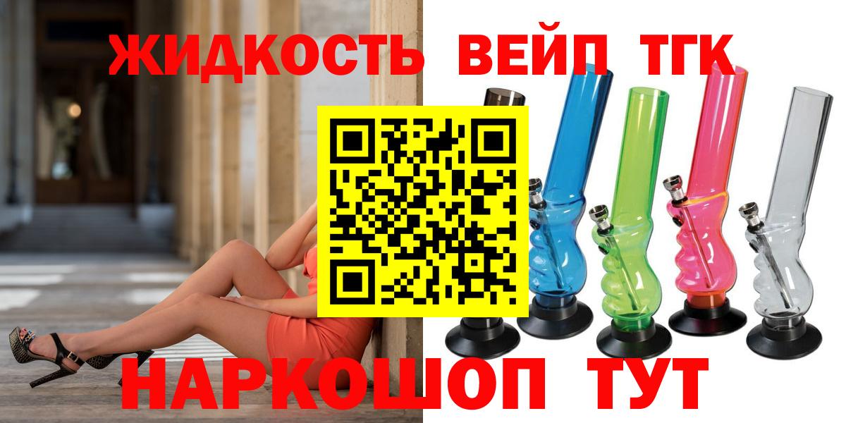 Дистиллят ТГК гашишное масло Амурск